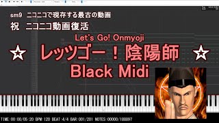 【誰にも弾けない】レッツゴー！陰陽師/Let's Go! Onmyoji 【Black Midi/黒楽譜】(180K notes↑)