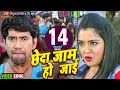 Chheda Jam Ho Jayi Nirahua Rickshawala 2 Dinesh Lal Yadav Nirahua Aamrapali