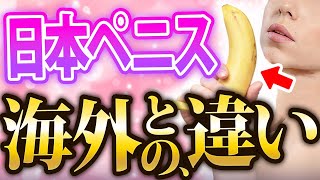 【衝撃の一言】ウクライナ女性が感じた