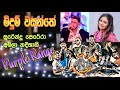 Meedum Wasanthe Surendra Perera Amila Nadeeshani PURPLE RANGE