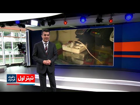 , title : 'تیتر‌اول؛ آیا ارتش در آینده مقابل خامنه ای و سپاه کودتا خواهد کرد؟ قطعی برق و شرایط اضطراری در ایران'