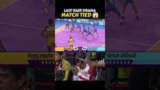 Download lagu Last Raid Thriller - Telugu Titans vs Bengal Warriorz Match Tied 🔥 #PKLonJioStar mp3 Download lagu Last Raid Thriller - Telugu Titans vs Bengal Warriorz Match Tied 🔥 #PKLonJioStar mp3