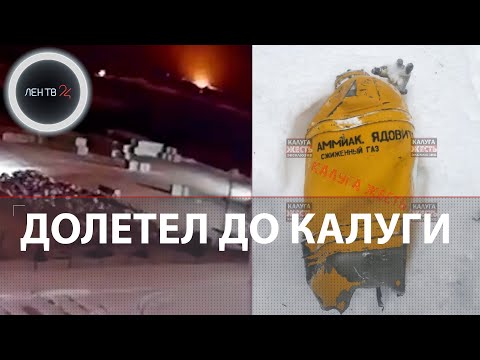 В Калуге взорвался беспилотник | Украинский Ту-141 Стриж не долетел до цели