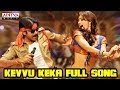 Kevvu Keka Full Video Song Gabbar Singh Pawan Kalyan Shruti Haasan Devi Sri Prasad