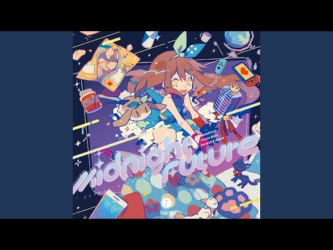 おやすみ、おやすみ