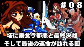 【アスタロン 地球の涙】#08 死ぬたびに強くなる3人のメトロイドヴァニアをじっくり初履修【実況】
