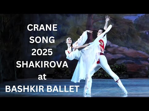 Rare Ballet - Crane Song 2025 - Renata Shakirova and Ishakov - Bashkir State Opera Ballet