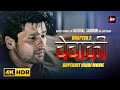 Bebaakee Kushal Tandon Chapter 2 ALTT ZEE New Released Indian Hindi Movies 2024 Movies 2024