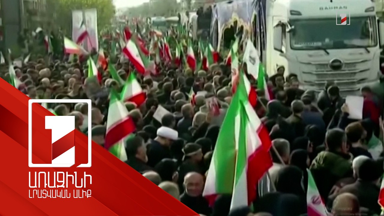 Իրանը հաստատել է երկրի հետախուզության նախարարի մահը