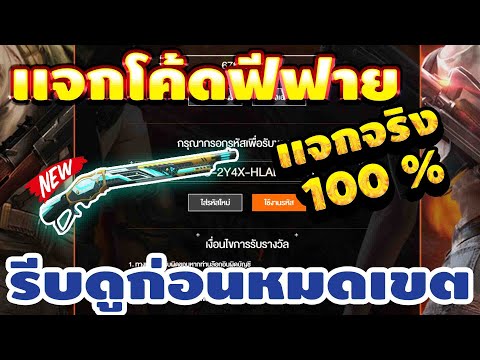 เพชร9999 ฟีฟาย