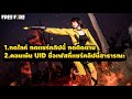 เพชร9999 ฟีฟาย