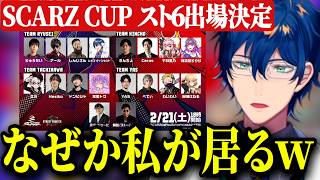 珍しく参加する箱外のスト6大会でやたら濃いチームにぶち込まれるレオス【スト6/にじさんじ切り抜き/レオス・ヴィンセント/りゅうせい/如月れん】