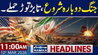 US & Israel Attack Tehran | Iran Launches Massive Retaliation | 11 AM News Headlines | 10 Mar 2026