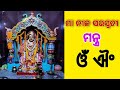 MAA NEELA SARASWATI Maa Neela Saraswati Mantra MBSN CREATION