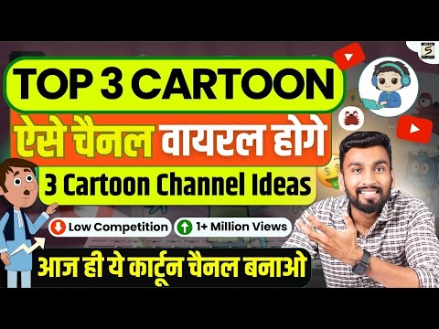 2D कार्टून विडियो बनाना सीखे How To Make 2d Animation Video 2D Animation Software for PC Hindi