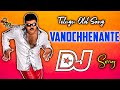 Vanochhenante Dj Song Chiranjeevi Dj Songs Old Dj Songs Telugu DJ Songs Telugu