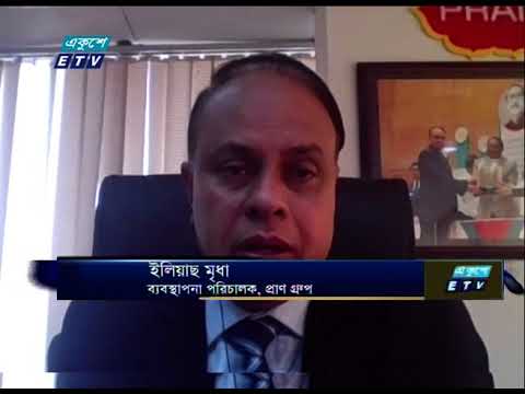 Ekushey Business || একুশে বিজনেস || 29 December 2020 || ETV Business