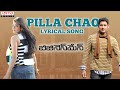 Pilla Chao Telugu Song With Lyrics - Businessman Songs - Mahesh Babu, Kajal Aggarwal- Puri Jagannadh