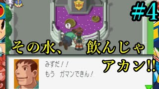 【ロックマンエグゼ アドバンスドコレクション】ネットの世界を、思い出と共に全力で駆ける！ Part4
