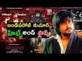 Bandi Saroj Kumar Hits And Flops All Movies List Upto Mangalyam Movie