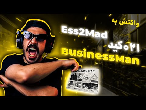 021kid X Ess2Mad - Business Man (REACTION) | مرد کاری از بچه طهرون و سین 2 دیوانه (واکنش)