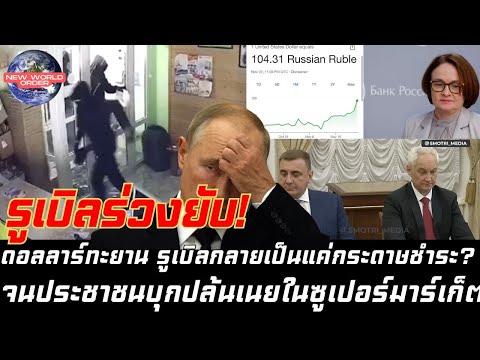 คลิกเพื่อดูคลิปวิดีโอ