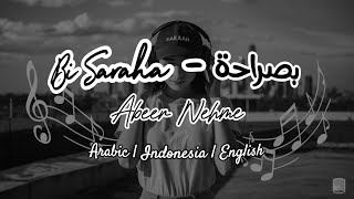 Download lagu Bi Saraha - بصراحة - Abeer Nehme | Lyrics ( Arabic - Indonesia - English ) mp3 Download lagu Bi Saraha - بصراحة - Abeer Nehme | Lyrics ( Arabic - Indonesia - English ) mp3