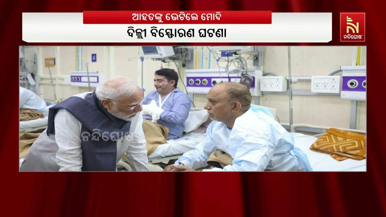 PM Modi Rushes to Meet Delhi Red Fort Blast Victims At LNJP Hospital After Returning from Bhutan