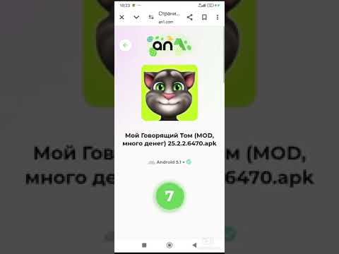 Как скачать мой говорящий том старую версию взлом