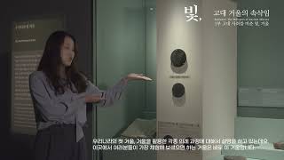 3. 2024 기획특별전 '빛, 고대 거울의 속삭임' 1부 고대사회를 비춘 빛, 거울(2) 이미지