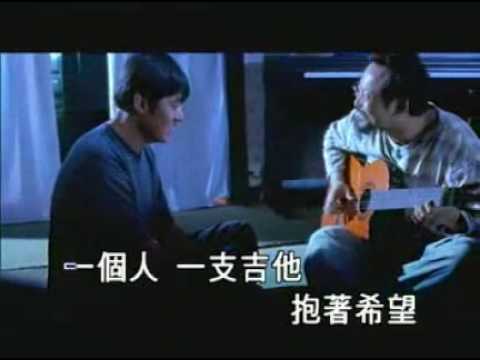 林強 幸福進行曲