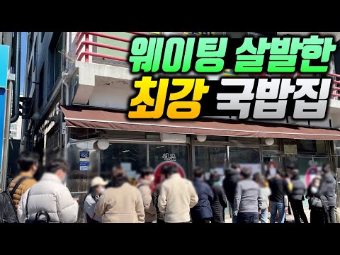 태평소국밥 봉명점