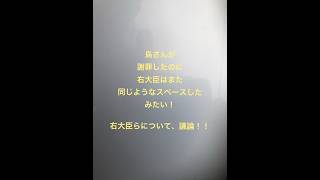 日本保守党アンチ側のごたごたが継続中！烏さんが謝罪したのに、またまた右大臣がいつものスペースを発動したようだ！何人かで意見交換会します