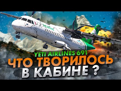 Тайна крушения в горах Непала! Авиакатастрофа ATR-72