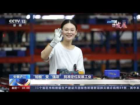 [Exposição de visualização da cidade de corrida] Anhui Lujiang Exposição de visualização da cidade de corredor de corrida 找 quase posição Emprestar indústria de visualização da cidade de Dacheng | CCTV