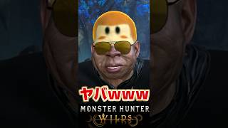キャラクリの完成度が反則すぎる【モンハンワイルズ】