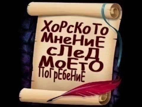 Gamena Ft Maimunite Ot Detroi Do Ruse