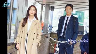 [rus sub] ОСТ 4 к дораме ФОРС МАЖОРЫ - Kang Min Kyung (DAVICHI),  Kisum – Rain, Street You and Me