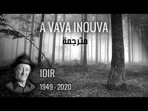 Idir - A vava Inouva (Traduite en arabe - مترجمة )