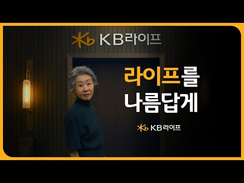 KB라이프 AI 광고 사례