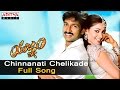 Chinnanati Chelikade Full Song Ll Yagnam Songs Ll Gopichand Sameera Banerjee