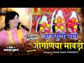 Bhagwat Suthar अरज सुणो मारी जोगणिया मावड़ी Araj Sun