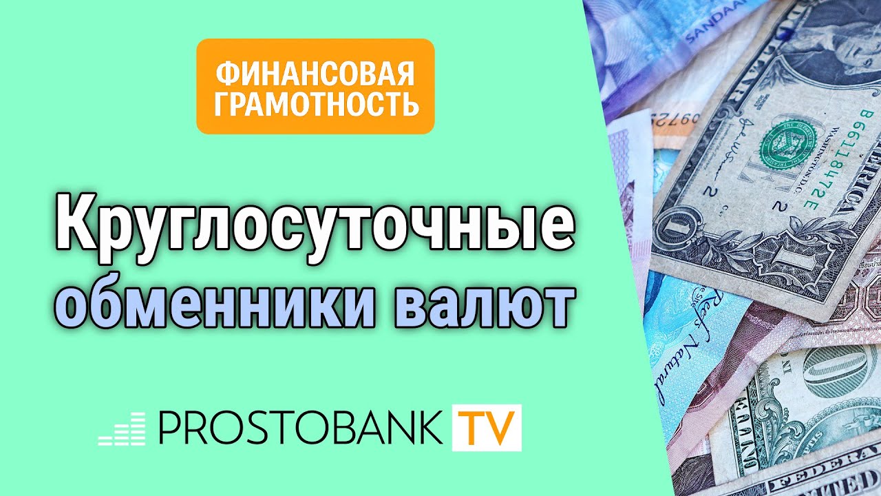 Полезное видео