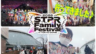 STPR Family Festival!! 2026行ってきました♪