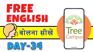 English Spoken Classes Free | Learn About |Has been/Have been,Subject-verb | Day 34