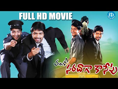 Saradaga Kasepu Telugu Full HD Movie | Allari Naresh and Avasarala Srinivas | iDream Celebrities