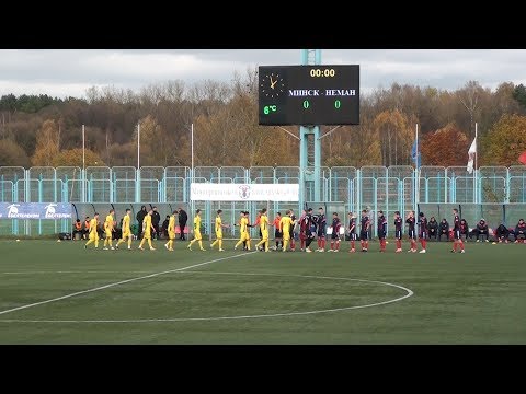 Первенство дублеров ФК Минск - Неман (Гродно) 1-1 Обзор матча, комментарий