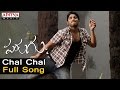 Chal Chal Full Song |Parugu |Allu Arjun,Mani Sharma| Allu Arjun Mani Sharma Hits | Aditya Music