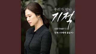 Falling into You (너에게 물들어)