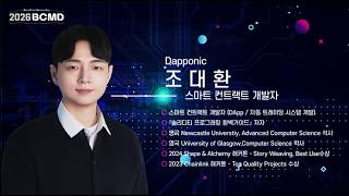 솔리디티 언어 학습과 활용계획 만들어보기 - 2차시 썸네일 영상 이미지